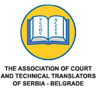 The Association of Court and Technical Translators of Serbia Belgrade