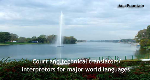 The Association of Court and Technical Translators of Serbia Belgrade